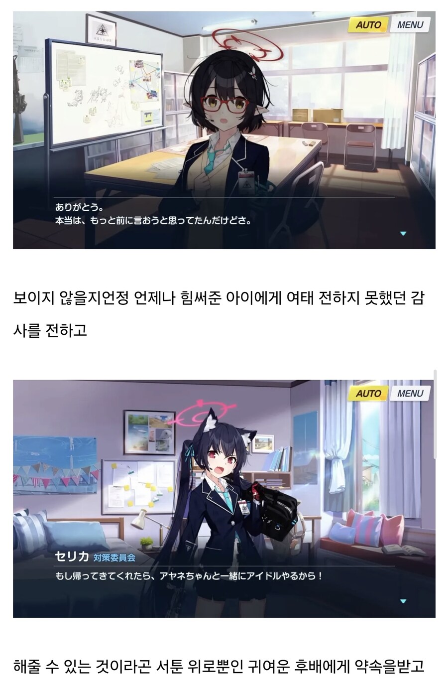 블루아카) 아비도스 3장 스토리를 이해하는 방법_8.jpg