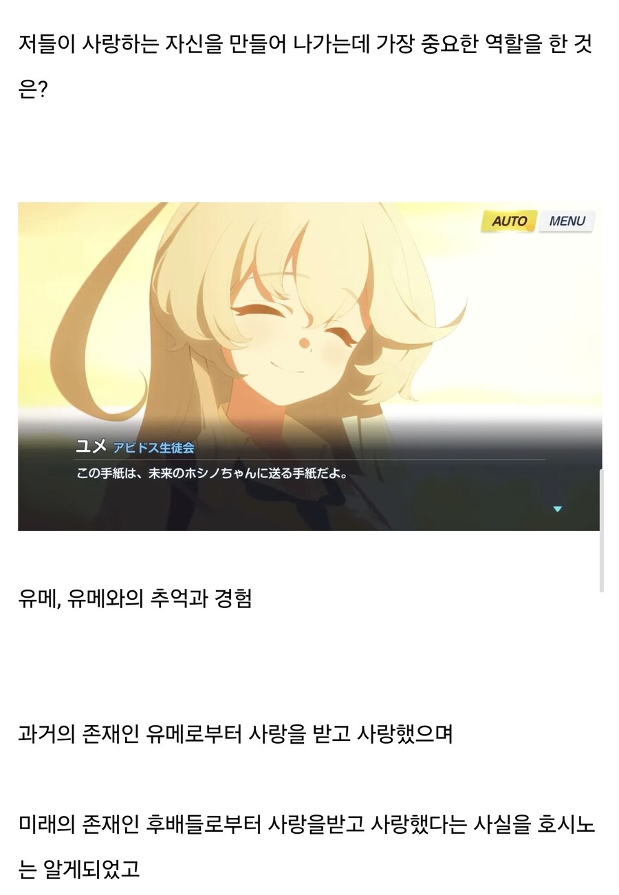 블루아카) 아비도스 3장 스토리를 이해하는 방법_10.jpg