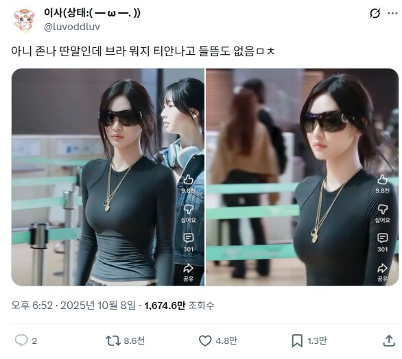 트위터 여돌 브라 논란.jpg_1.png