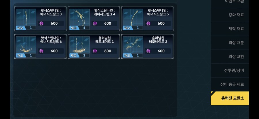 라오) 이번 총력전 교환소 물품_1.jpg
