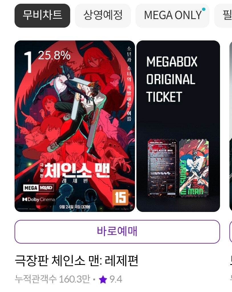 현재 한국 영화관 예매율 근황_1.jpg