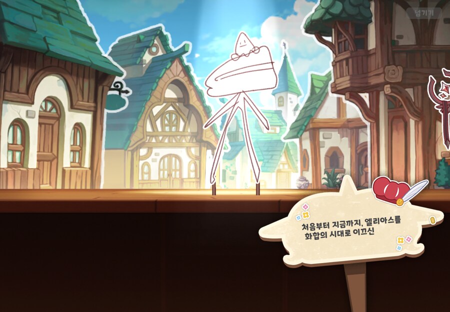 트릭컬) 케이크 교쥬 의외로 생김새가 무서운데.._1.png