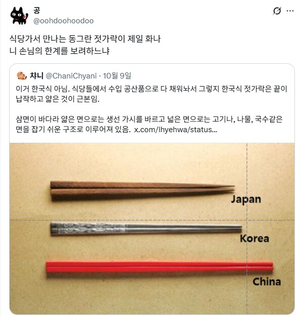 일본에서 파는 한국식 젓가락.jpg_3.png
