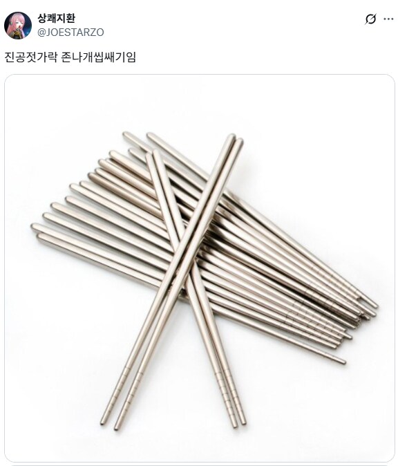 일본에서 파는 한국식 젓가락.jpg_4.png