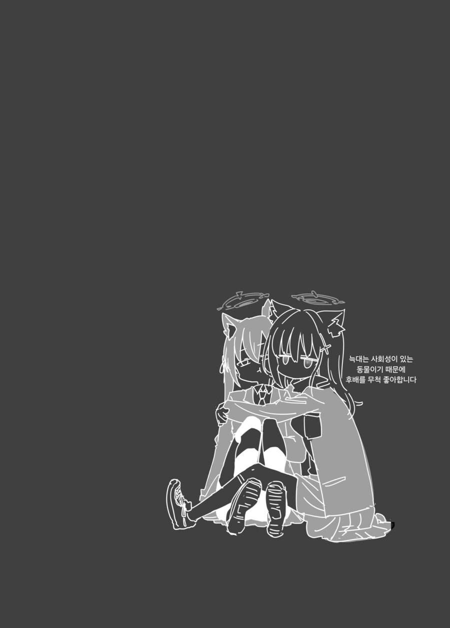 블루아카) Abydos Two Smoking Barrels.manhwa_2.png