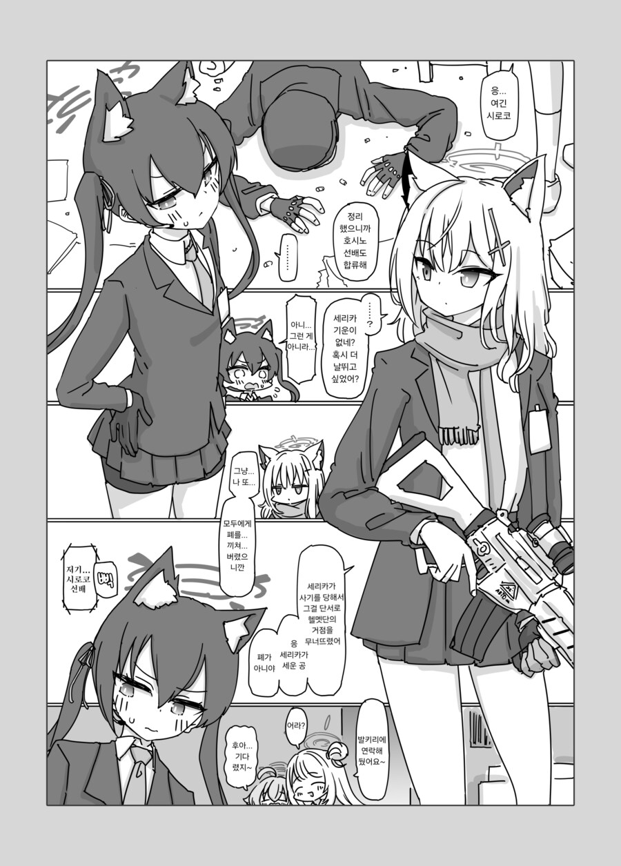 블루아카) Abydos Two Smoking Barrels.manhwa_8.png