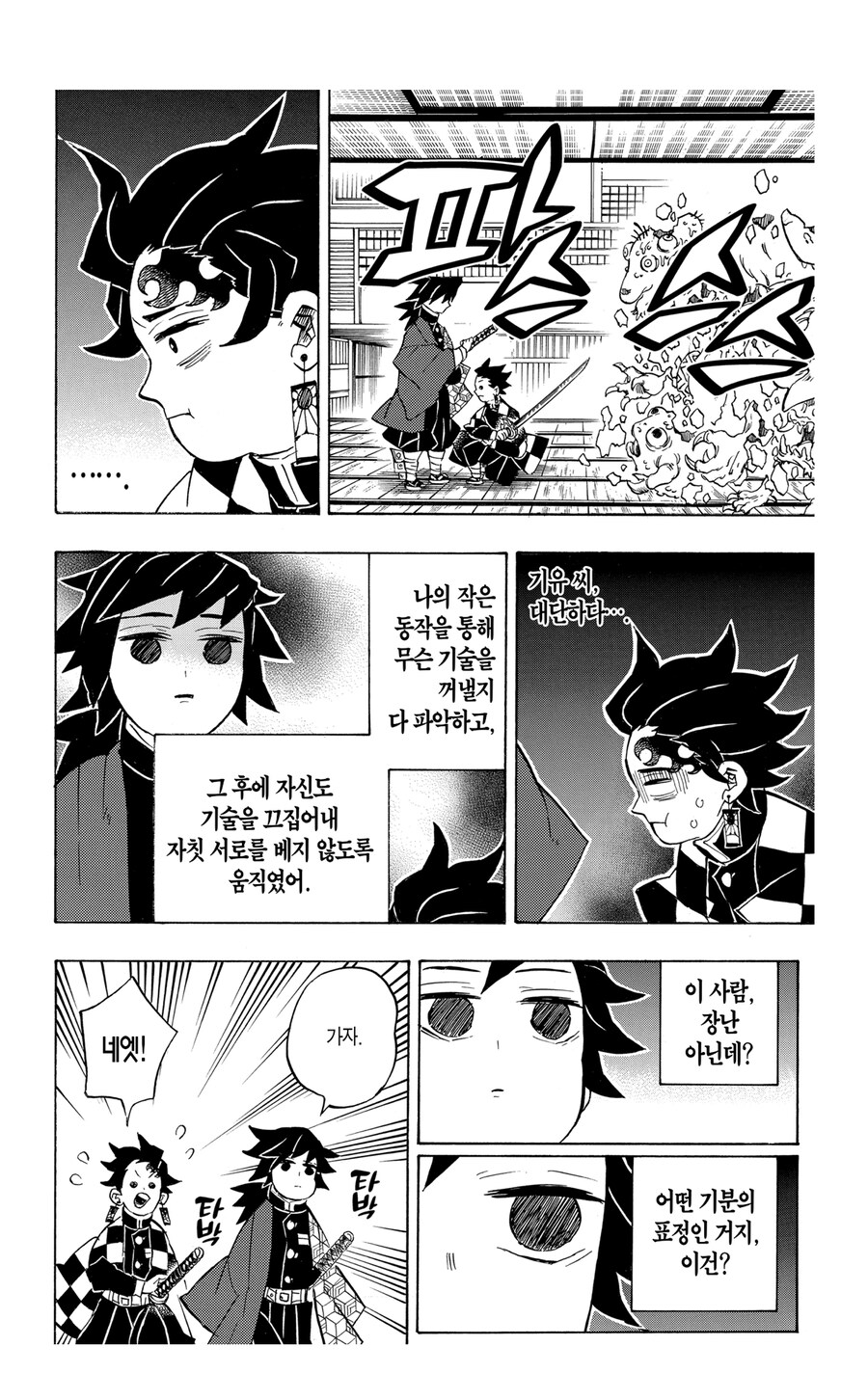 귀멸 딴지가 기유를 경외시 하는 이유_3.jpg