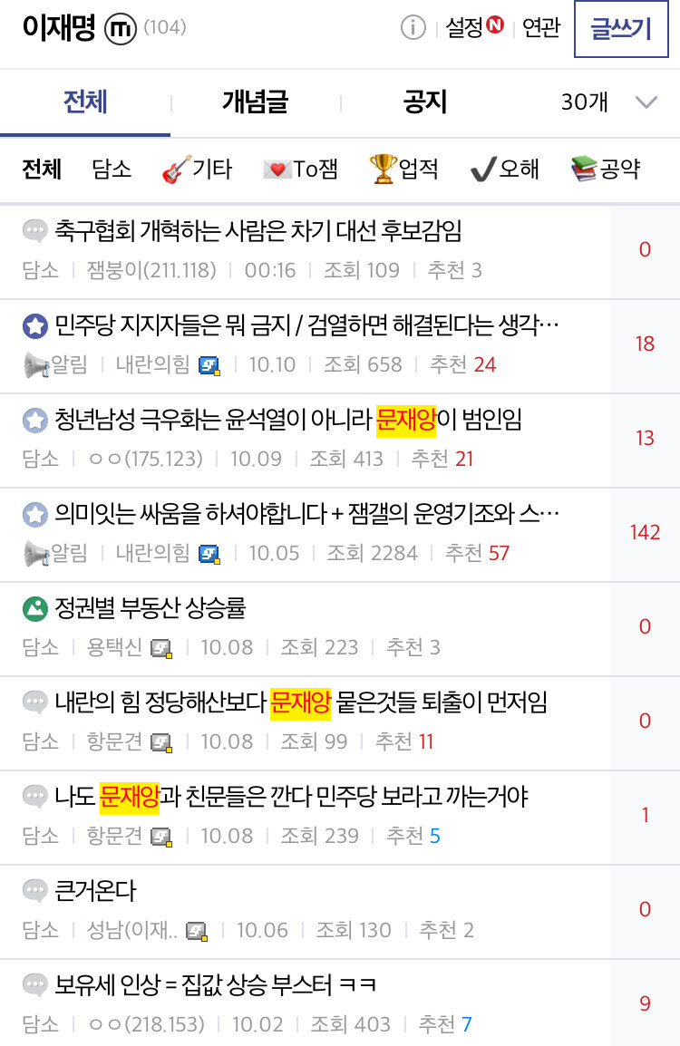일베체쓰는 애들 찾고싶으면 북유게말고_1.jpg