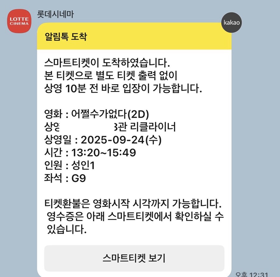 박찬욱 감독은 저에게 고마워하십쇼…_2.jpg