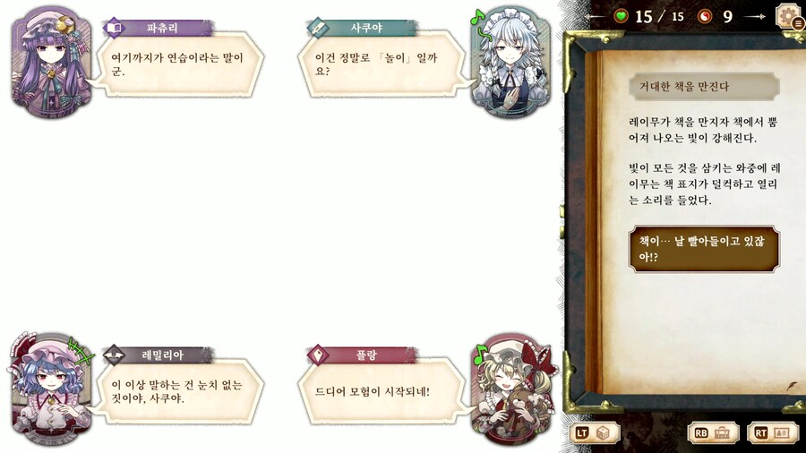 허풍쟁이산의 마리사 스크린샷_9.jpg