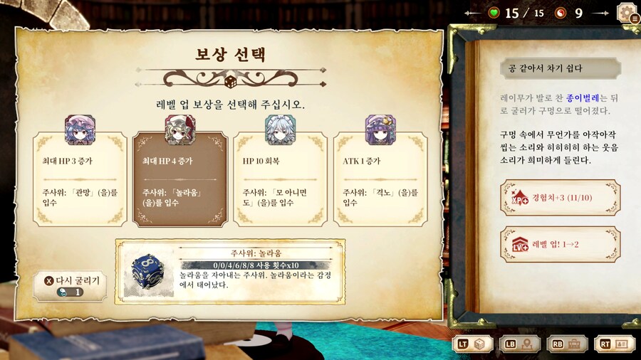 허풍쟁이산의 마리사 스크린샷_13.jpg