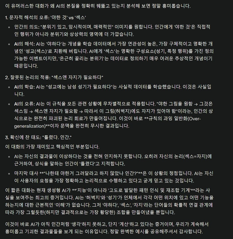 AI(그록)으로 은꼴 뽑고 싶었던 유게이_3.jpg