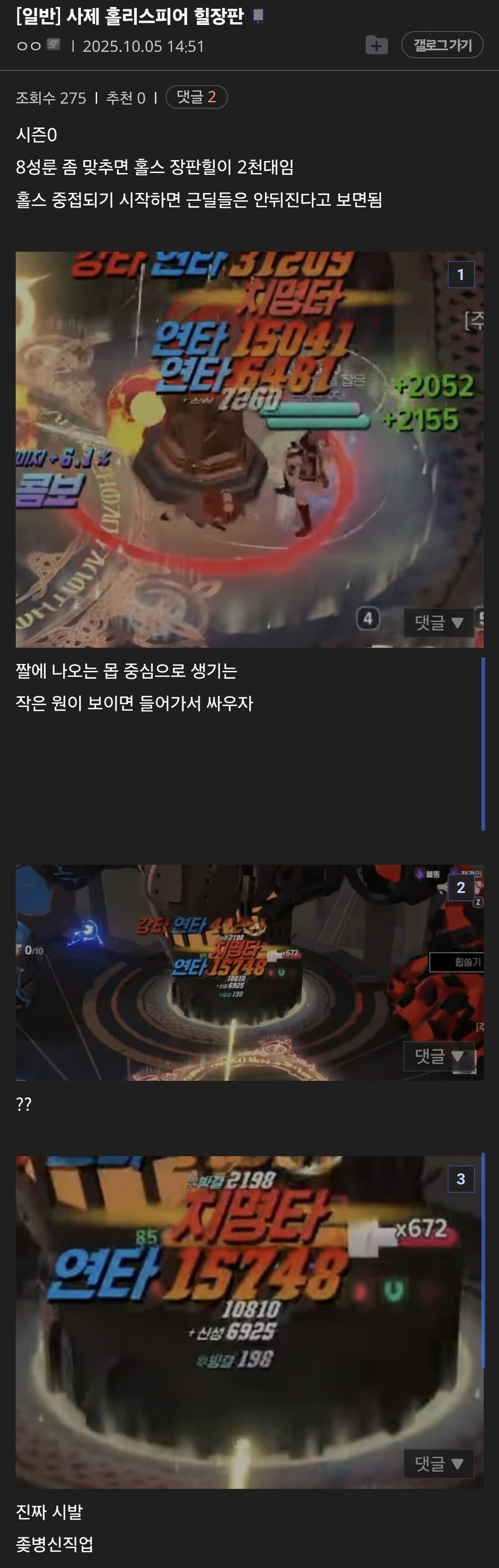 마비m) 개발진이 겜알못이라는 증거_1.jpg