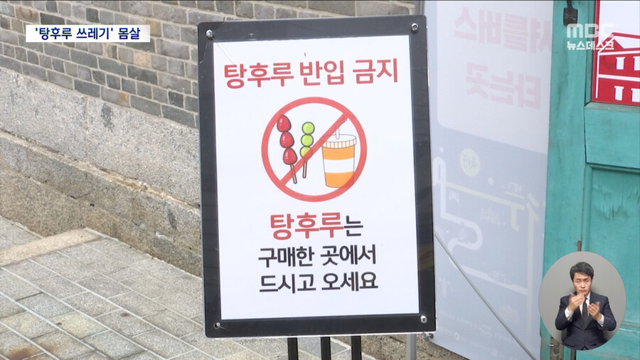 탕후루 대세 시즌에 주변 가게들에 붙어 있던 것_1.jpg