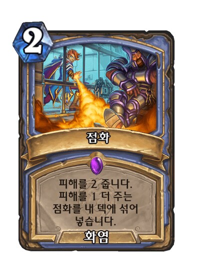 하스스톤) 진성와우저들은 발작하는 카드_1.png