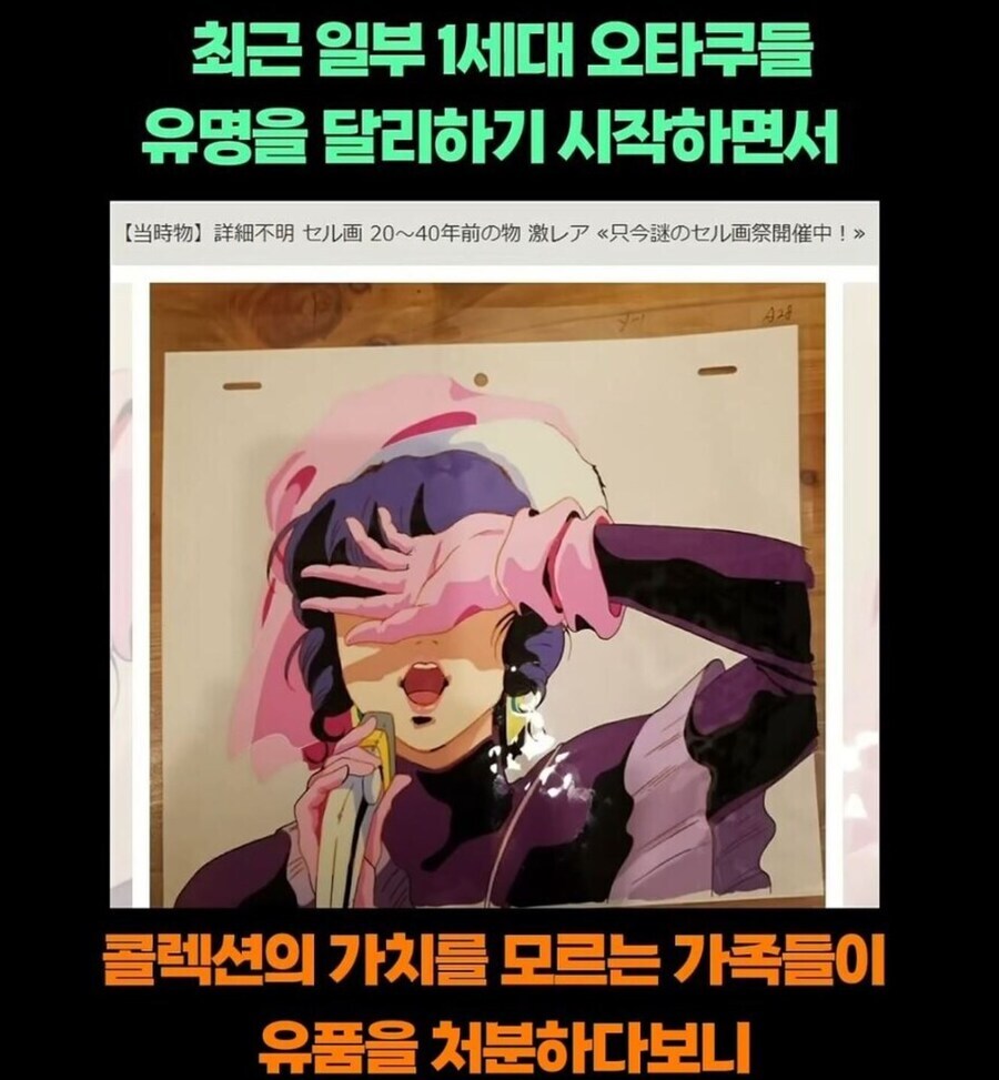 1세대 오타쿠들이 슬슬 세상을 떠나면서 생기는 현상.jpg_1.jpg