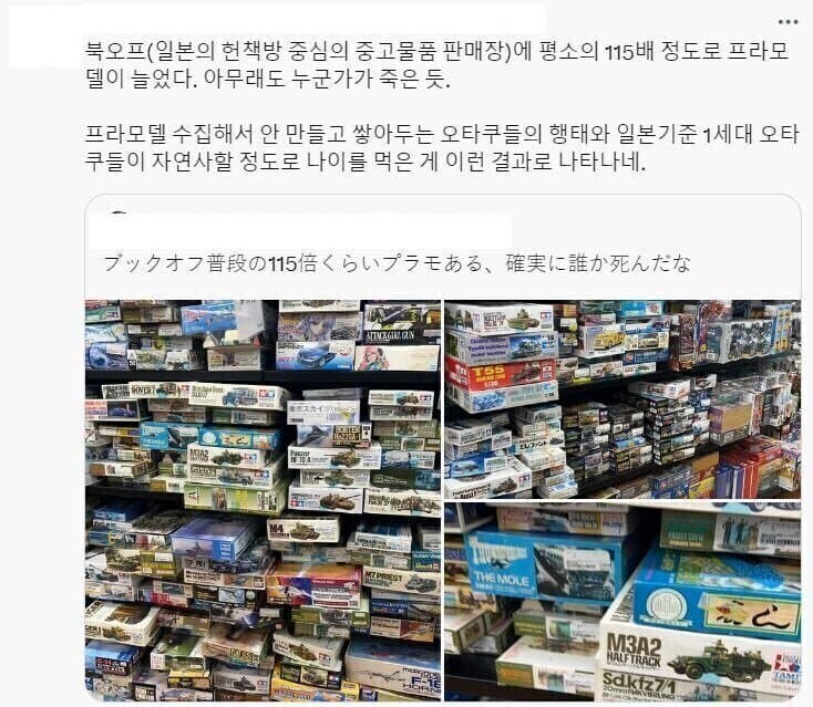 1세대 오타쿠들이 슬슬 세상을 떠나면서 생기는 현상.jpg_3.jpg