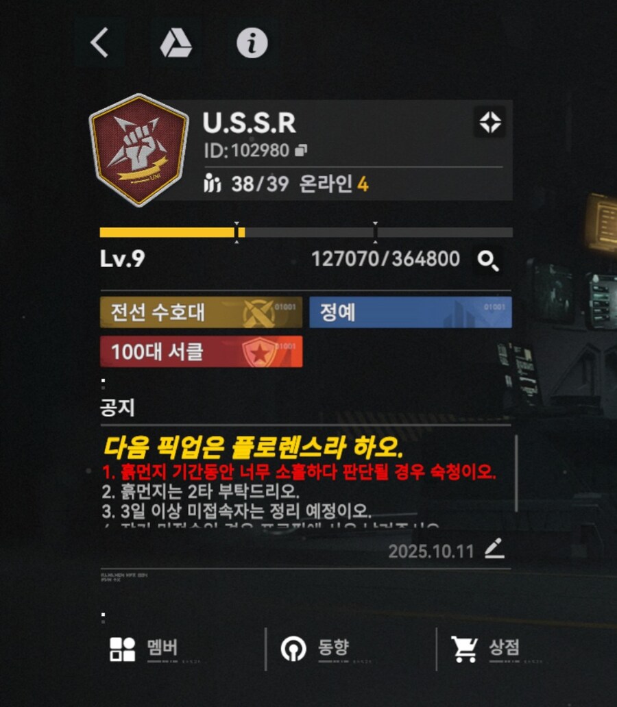소전2) 우리 U.S.S.R 서클에 한자리가 비는데?_1.jpg