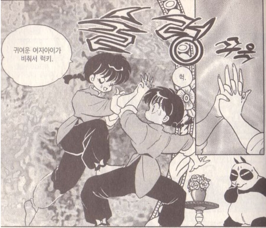 란마) 가장 완벽한 히로인_2.jpg