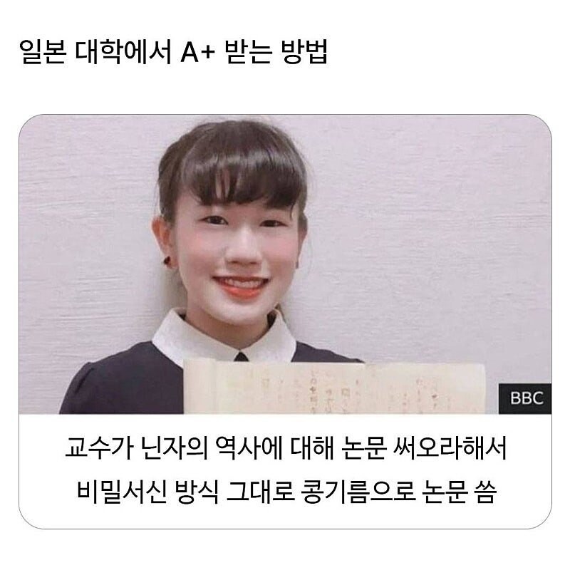 일본 대학에서 A+ 받는 방법.jpg_1.jpg