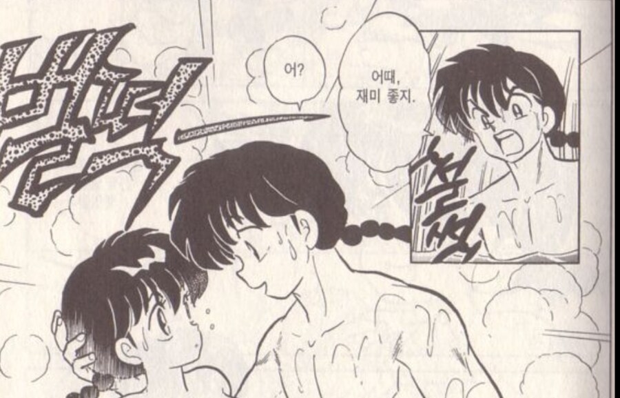란마) 가장 완벽한 히로인_3.jpg