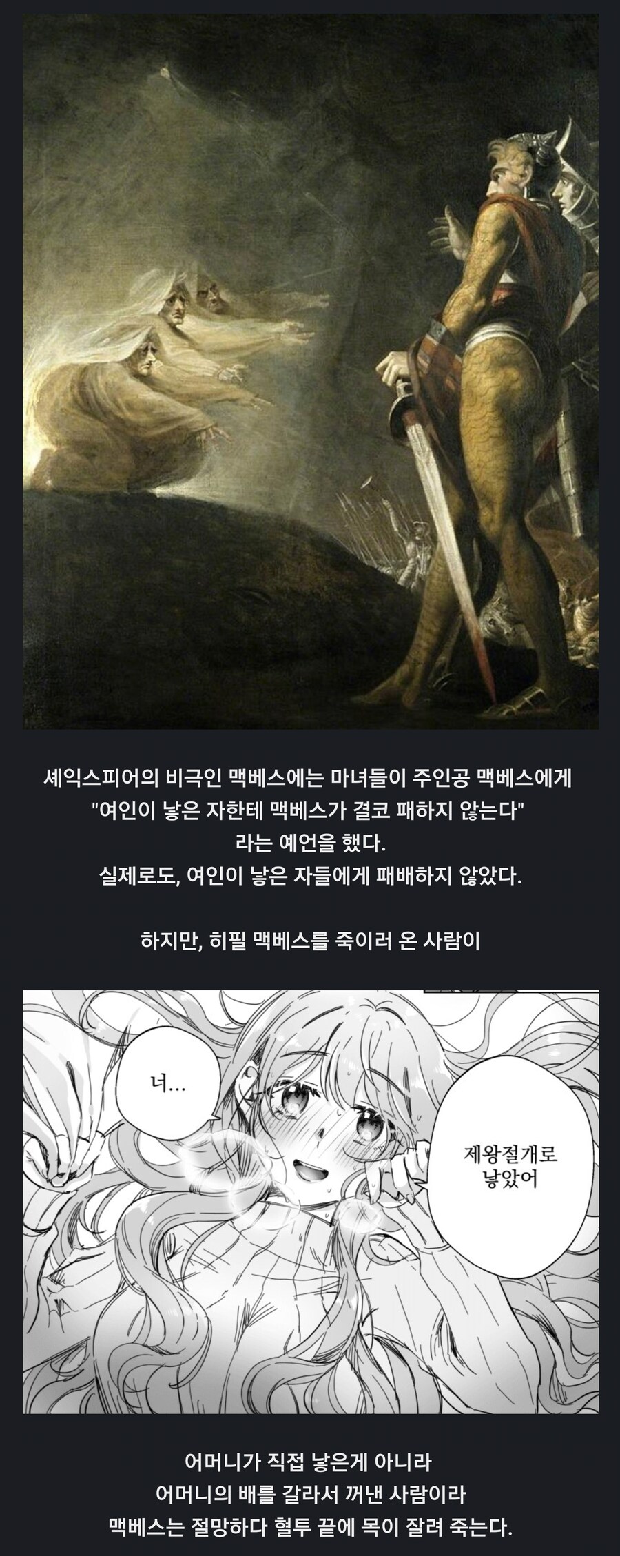 ???:너 제왕절개로 낳았어_1.png