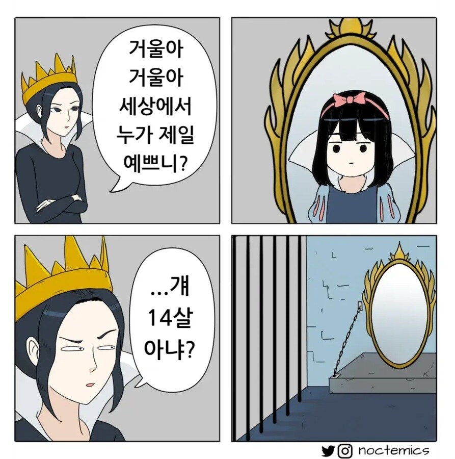 감옥에 간 거울_1.jpg