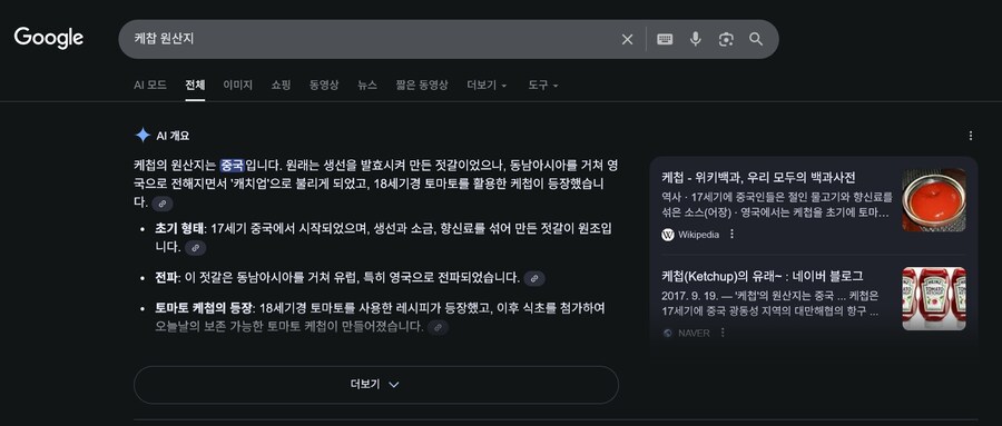 중국이 지들이 원조라고해도 수많은 사람들이 안믿는거_1.png