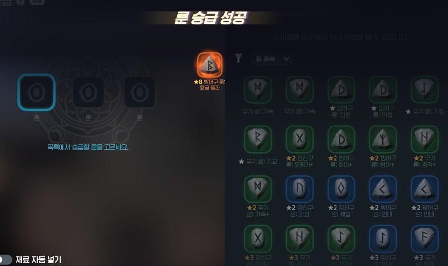 마비M]오늘만 두번째 8성도전!!_2.png