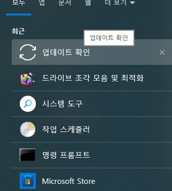 윈도우 10 쓰는 유게이들 이것 좀 봐랑~_1.jpg