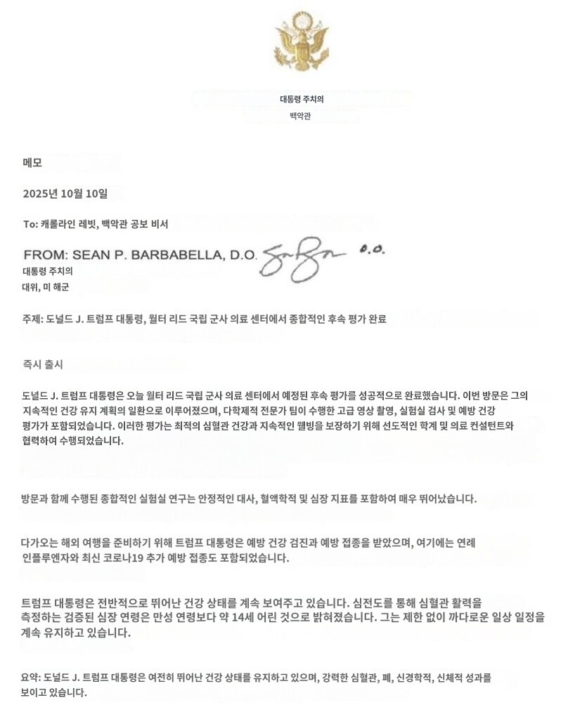 코로나 백신 음모론 펴던 트럼프 근황_3.jpg
