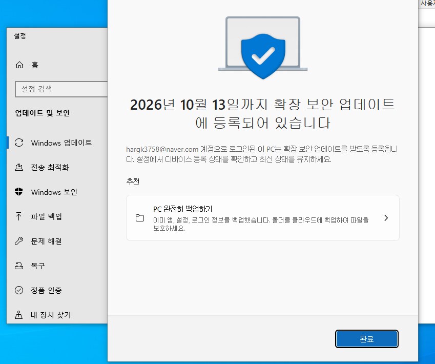 윈도우 10 쓰는 유게이들 이것 좀 봐랑~_2.png