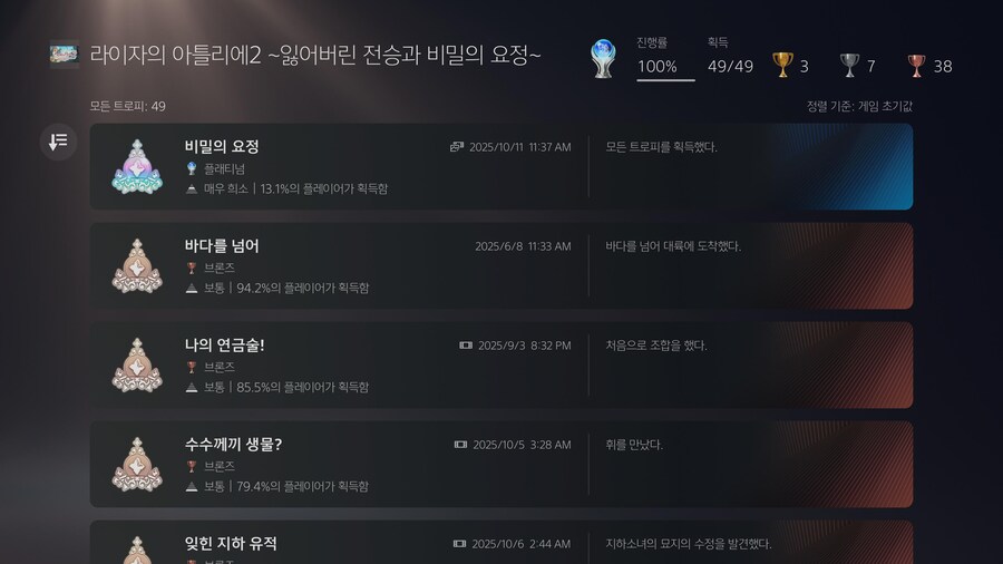 라이자2 플래티넘 달성~_1.jpg