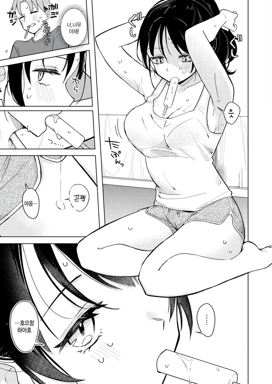 옆집 소꿉친구의 땀 투성이 얹은 아이스크림.manhwa_7.png