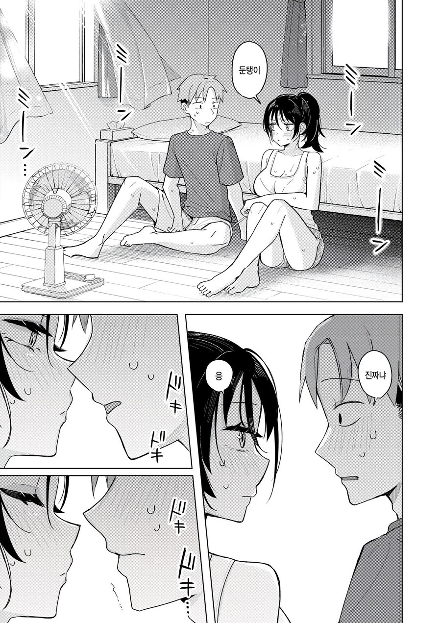 옆집 소꿉친구의 땀 투성이 얹은 아이스크림.manhwa_11.png