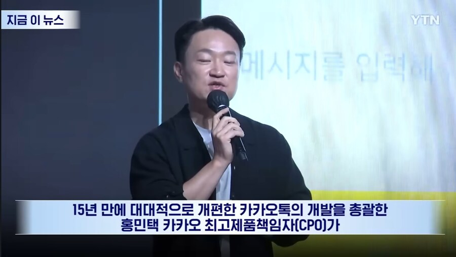 홍CPO 나무위키 카톡논란 비공개 요청_1.jpg