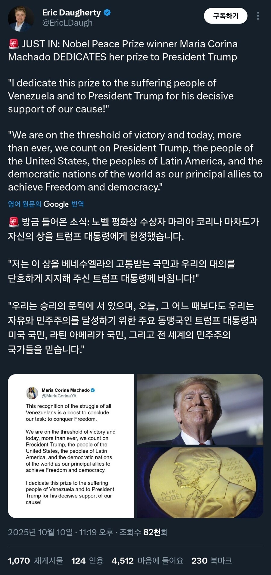 베네수엘라를 위해 희생한 평화상 수상자_1.jpg