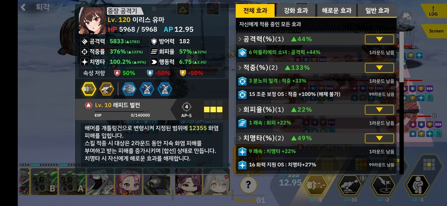 방주 2-6ex (더스트파밍) 5배속 30초(이리스/메리/알파/오렌지에이드)_4.jpg