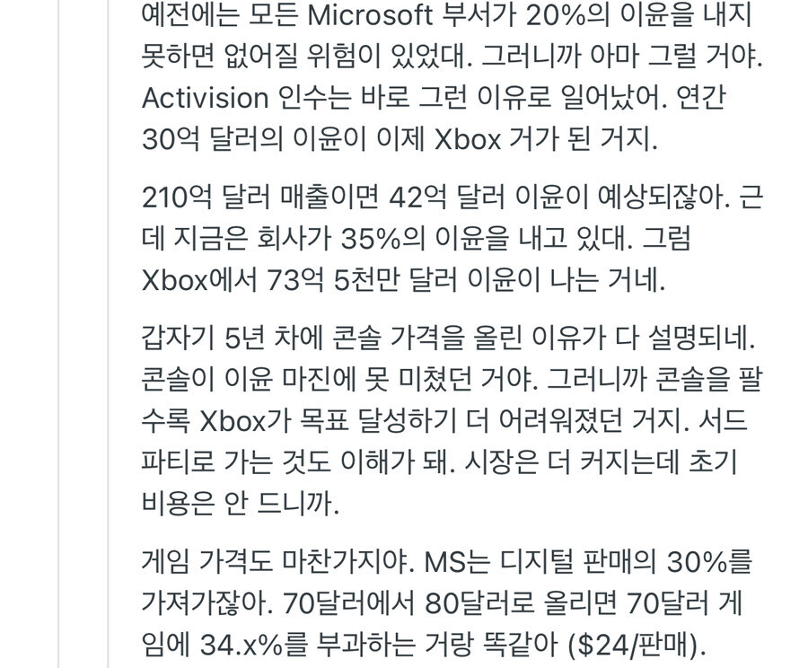 마소 게임산업 필 스펜서가 그냥 욕받이인 이유.jpg_5.jpg