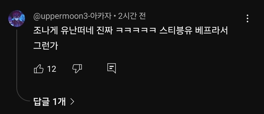 짐종국 유튜브에도 악플이 많이 달리넹.._4.jpg