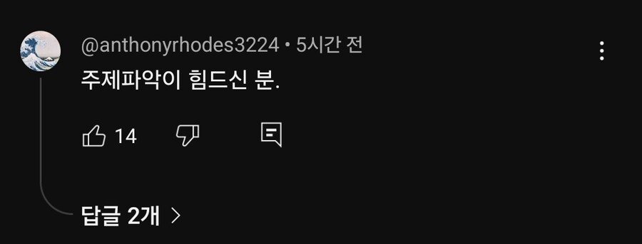 짐종국 유튜브에도 악플이 많이 달리넹.._7.jpg