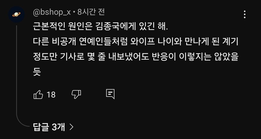 짐종국 유튜브에도 악플이 많이 달리넹.._10.jpg