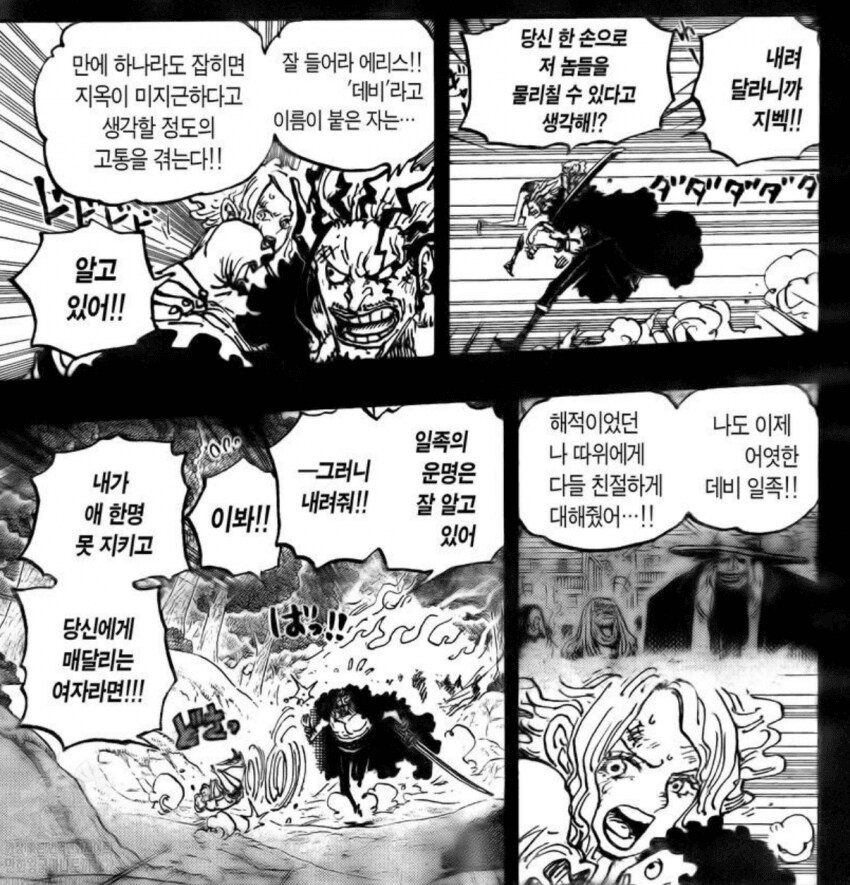 [원피스](스포) 야솝만큼은 아니지만 충분히 무책임한 아버지_1.png
