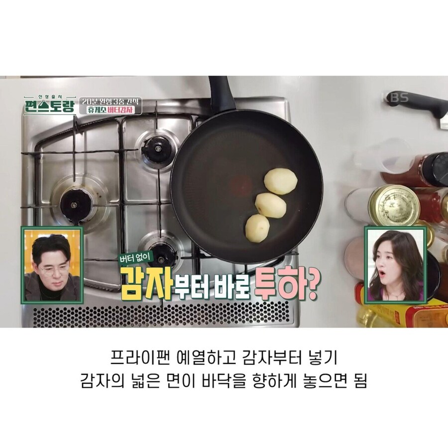 류수영 표 휴게소 버터감자_3.jpg