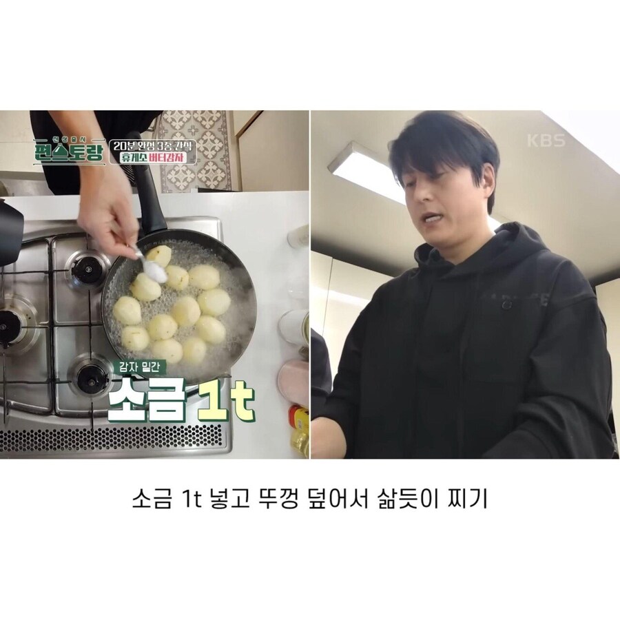 류수영 표 휴게소 버터감자_5.jpg