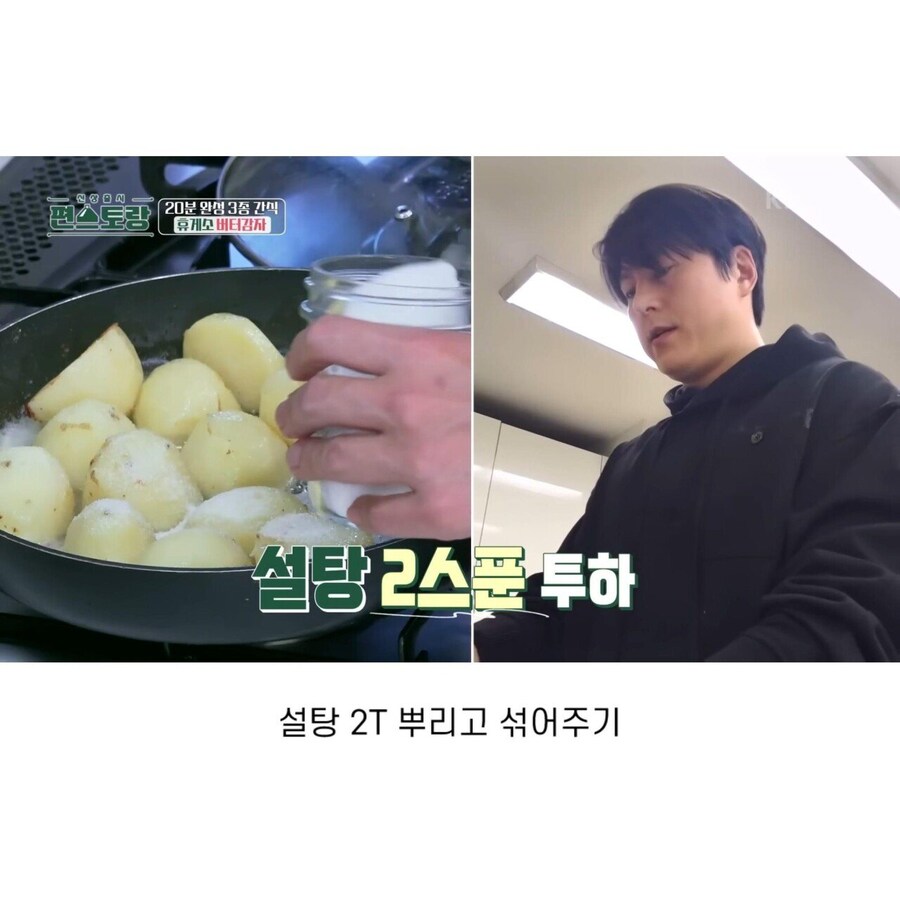 류수영 표 휴게소 버터감자_7.jpg