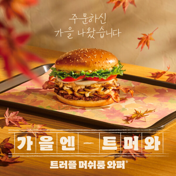 버거킹.... 주문할까...._1.jpg