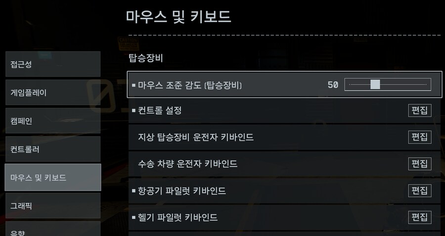 배필6) 옵션 설정 참고용_7.png