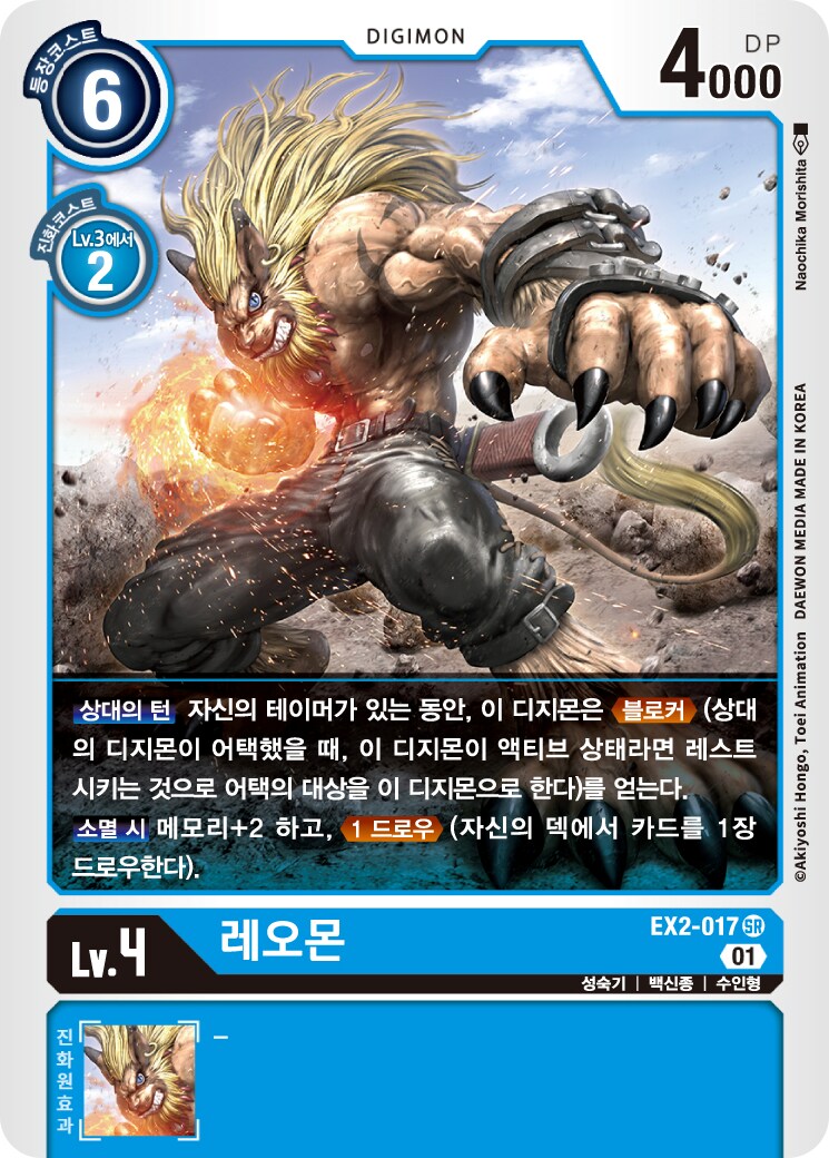 디지몬)호불호 갈릴수있는 근본몬들 출세법(?)_5.png