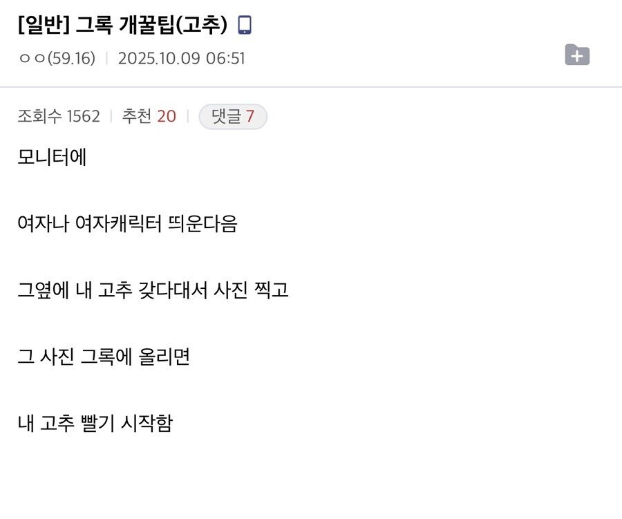 그록 ai의 아찔한 사용법_1.jpg